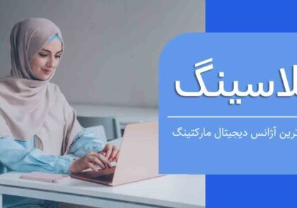 پلاسینگ