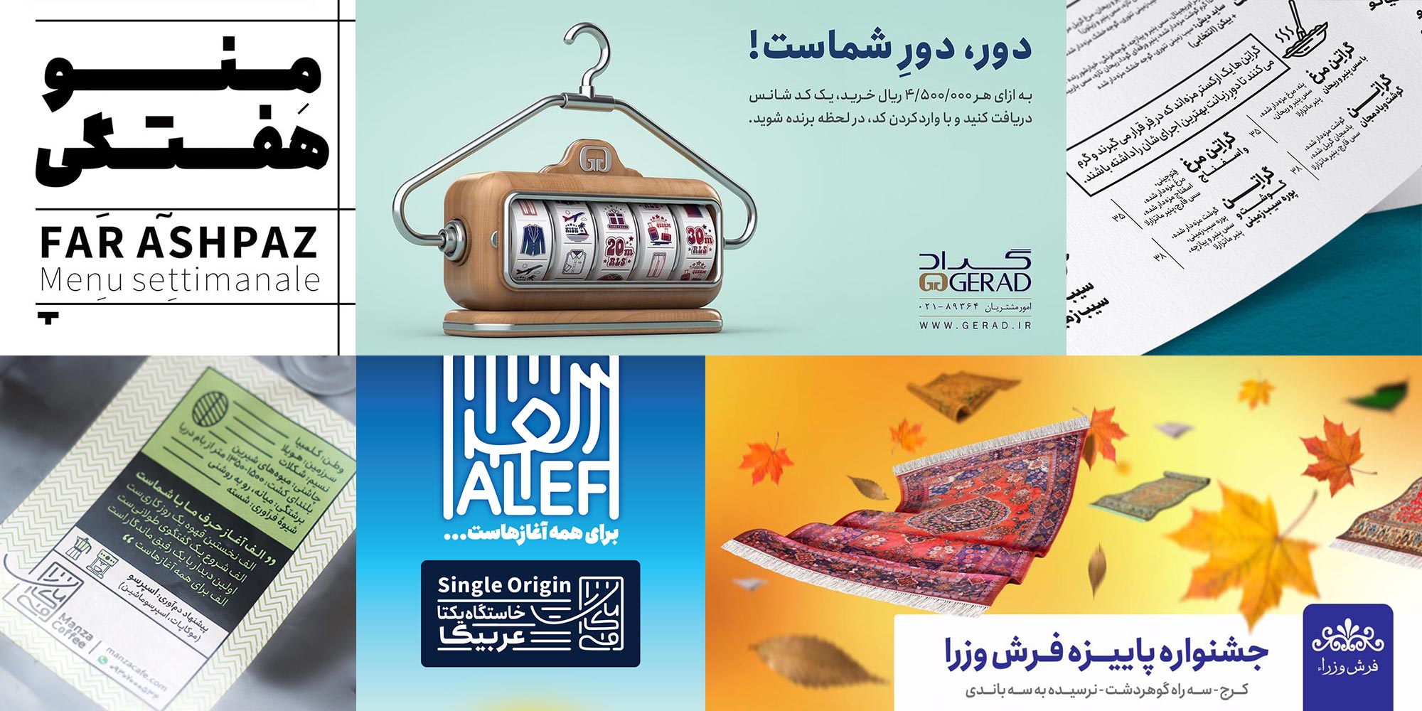 فونت مناسب تراکت