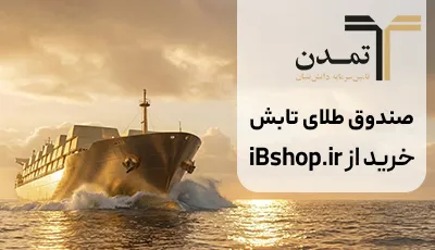تبلیغات در آپارات