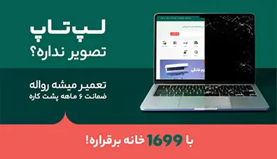 تبلیغات در آپارات