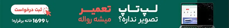تبلیغات در آپارات