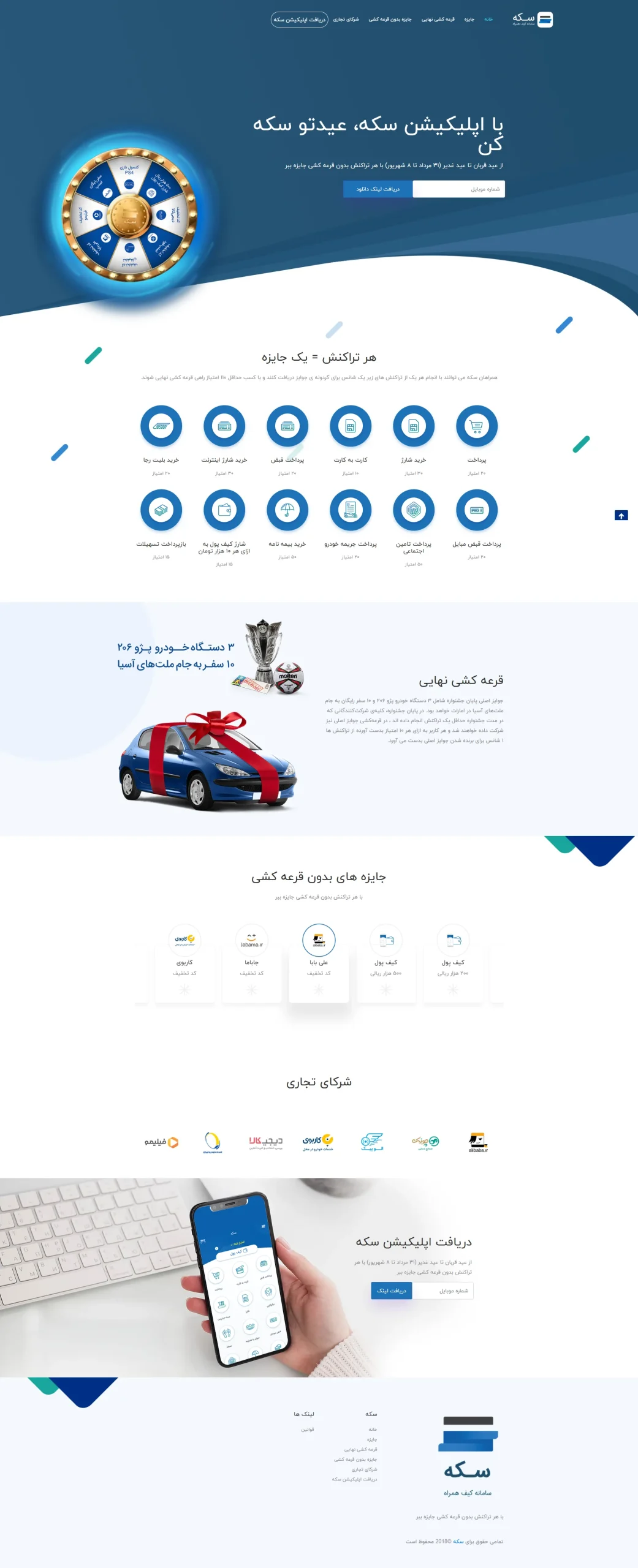 لندینگ پیج برای تبلیغات آپارات