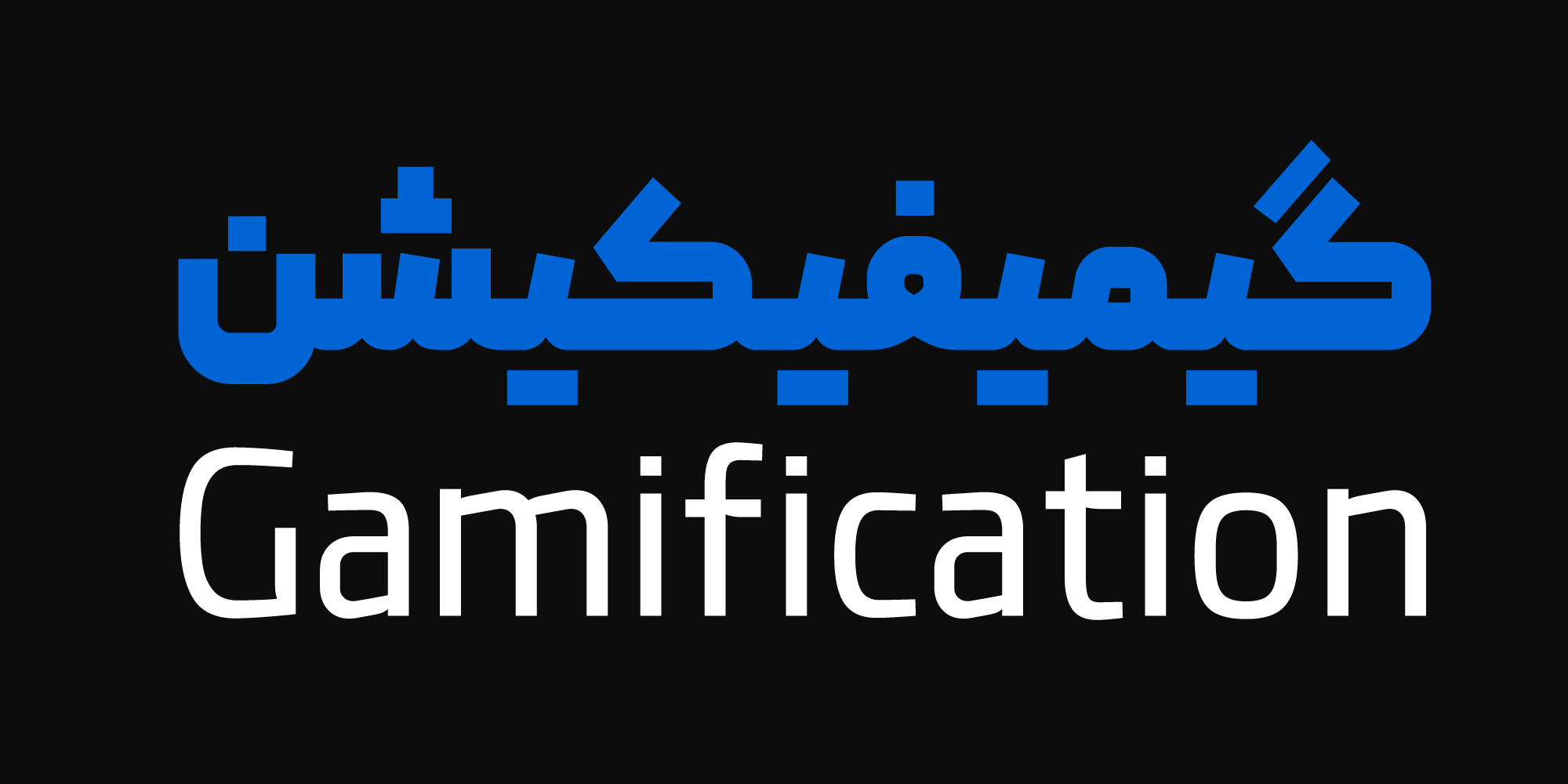 فونت پیدا
