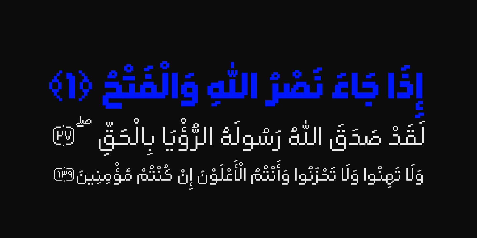 فونت عجیب غریب رویین