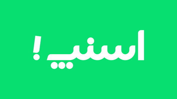 فونت اسنپ
