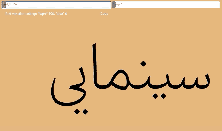 فونت آهنگ