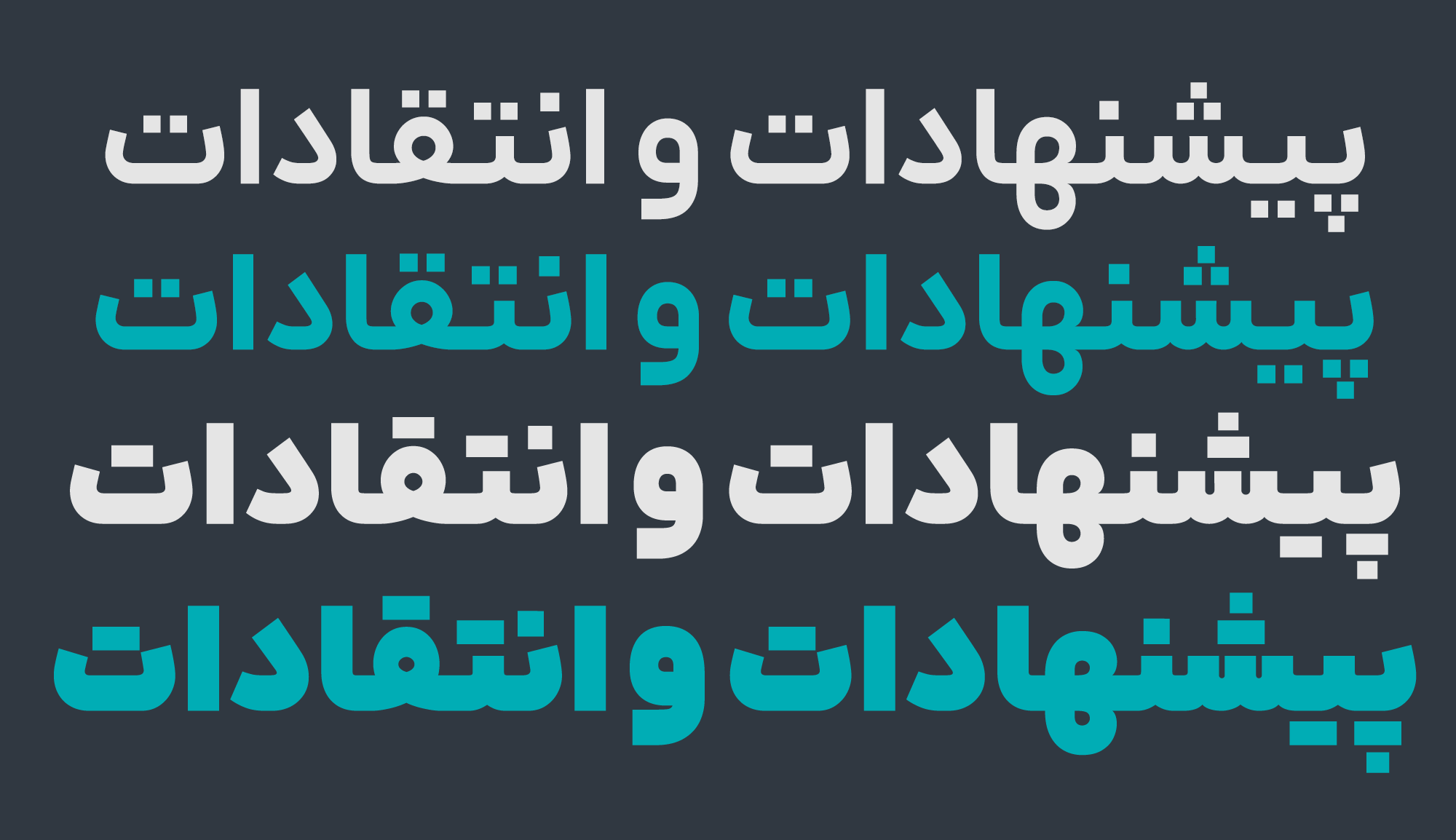 فونت ایران یکان