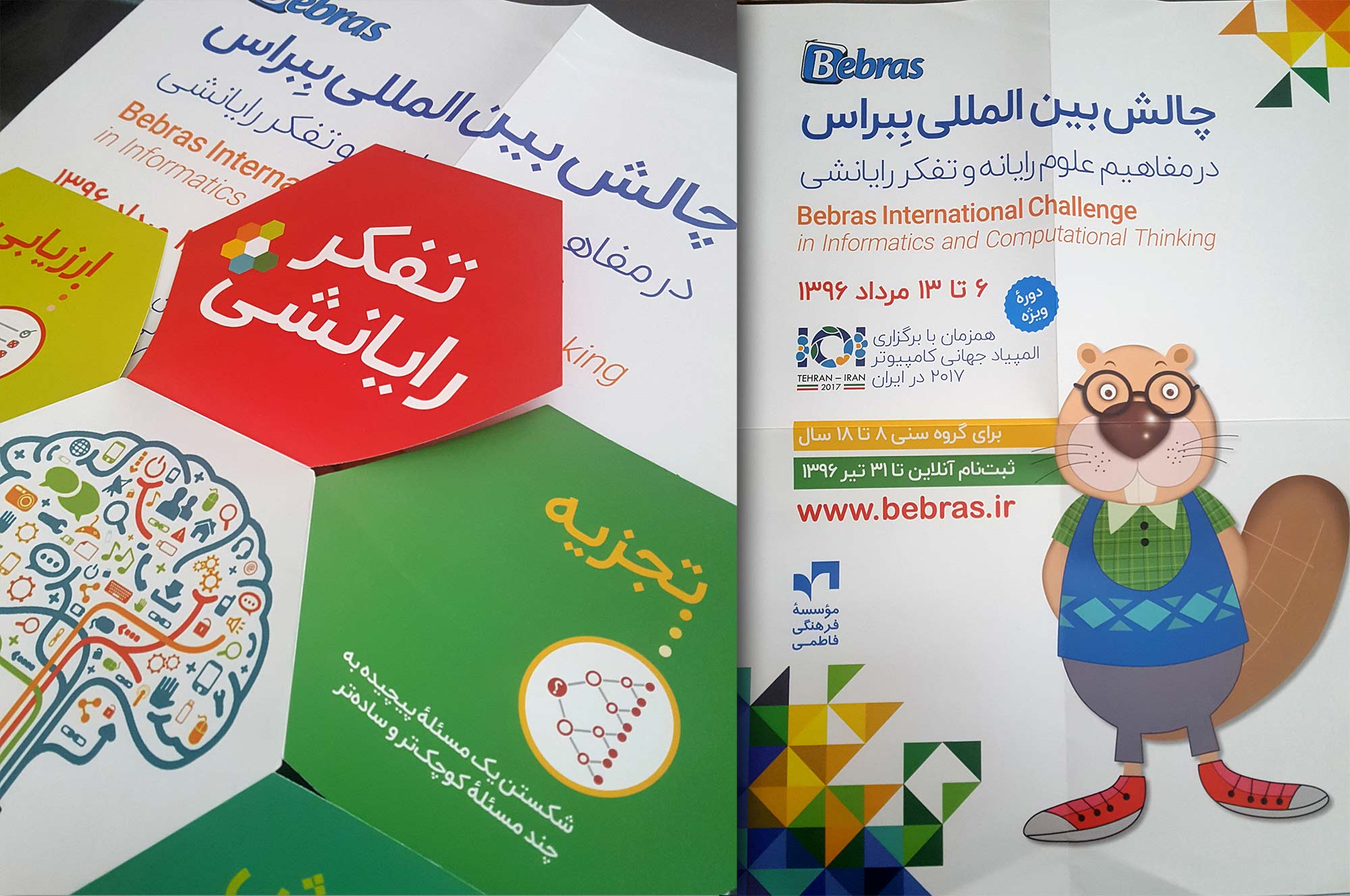 بهترین فونت مناسب بروشور