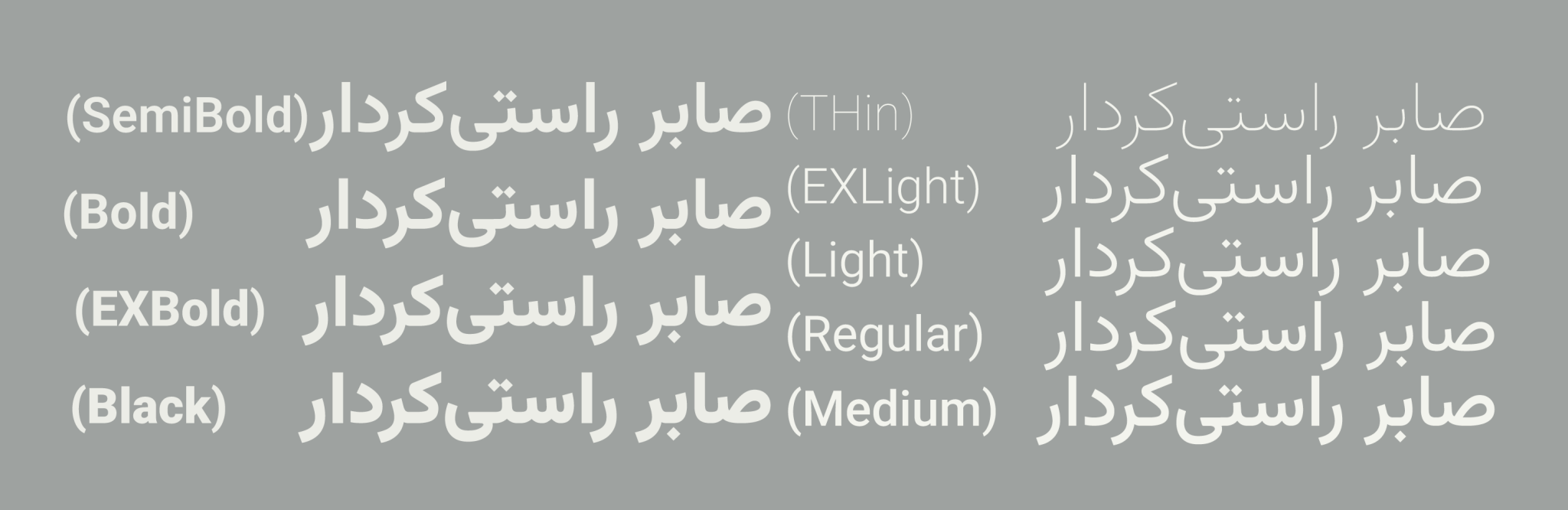 فونت وزیر