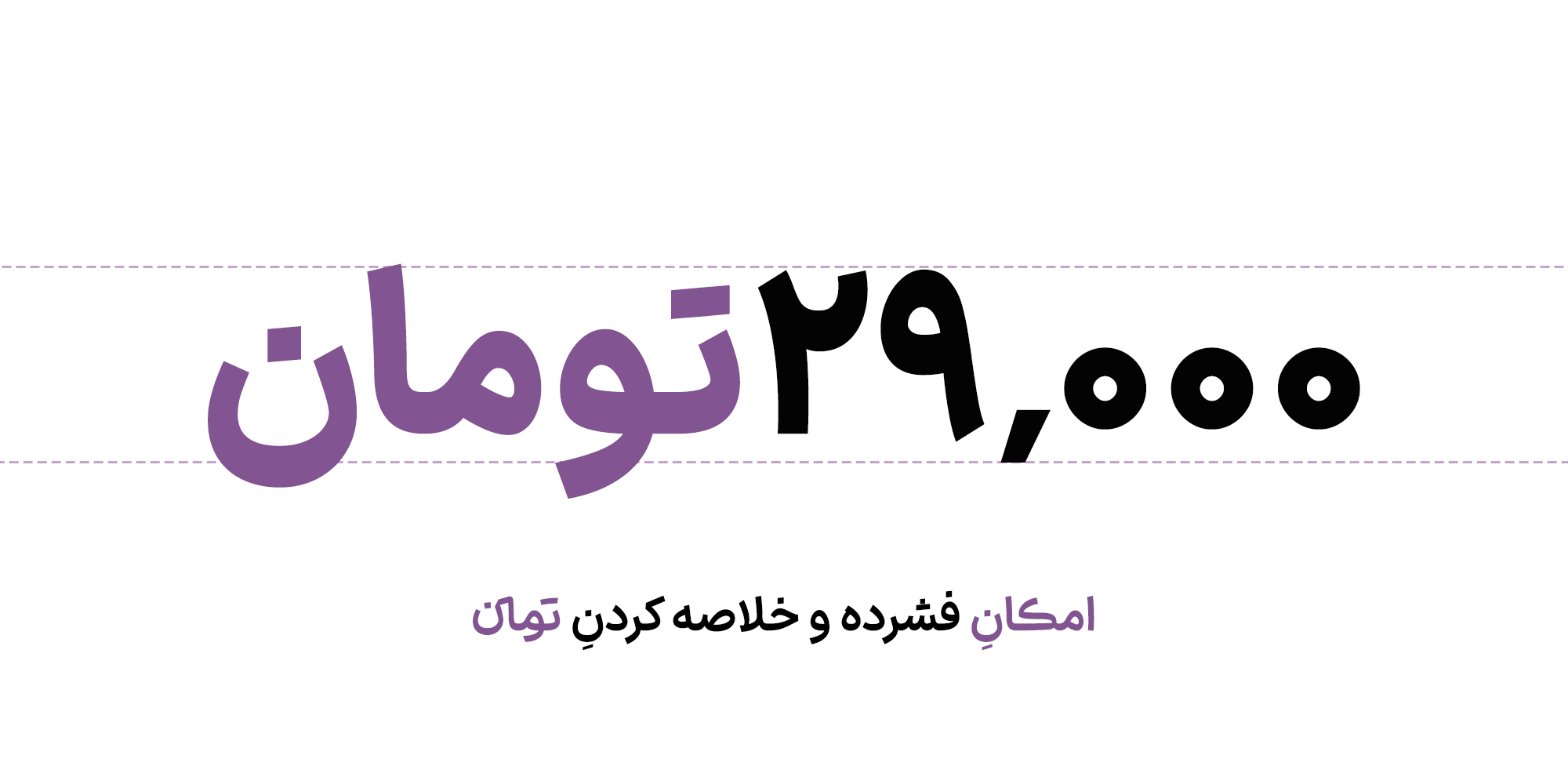 فونت ایران سنس