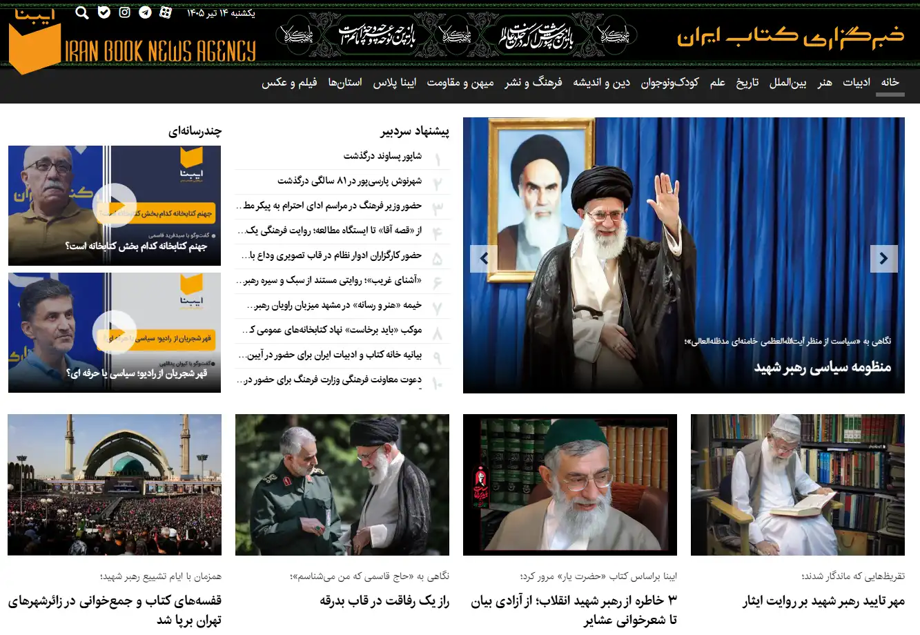 فونت مناسب سایت خبرگزاری خوانا و جلوگیری از خسته شدن چشم