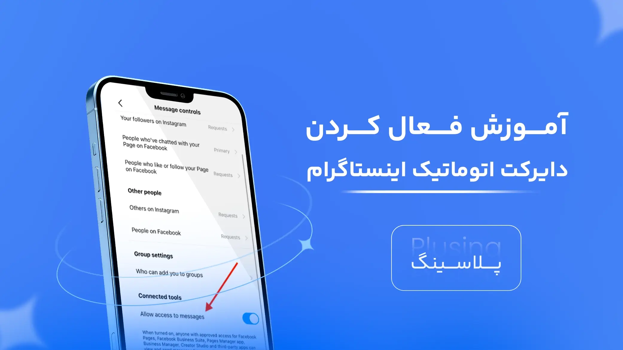 کاور ویدیو آموزش فعالسازی پاسخ خودکار در دایرکت اینستاگرام