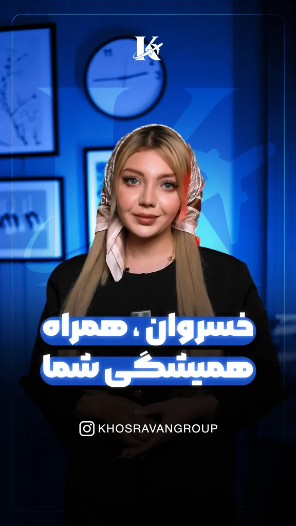 کاور ریلز اینستاگرام